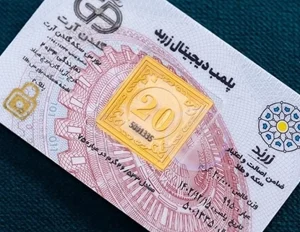 گلدن آرت کرج خرید طلای زربد پلمپ